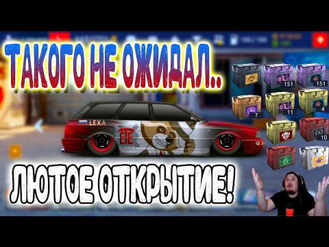 Видео: ЛЮТОЕ ОТКРЫТИЕ!!! | ТАКОГО ВЕЗЕНИЯ Я НЕ ОЖИДАЛ! | Drag Racing: Уличные Гонки
