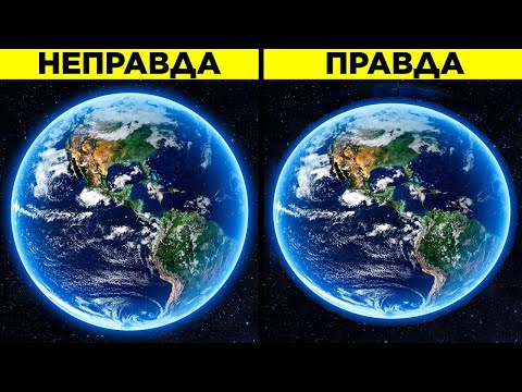 Видео: Поразительные Факты о Космосе, Которые Вы Не Знали