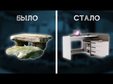 Видео: Как появились офисные столы? История мебели