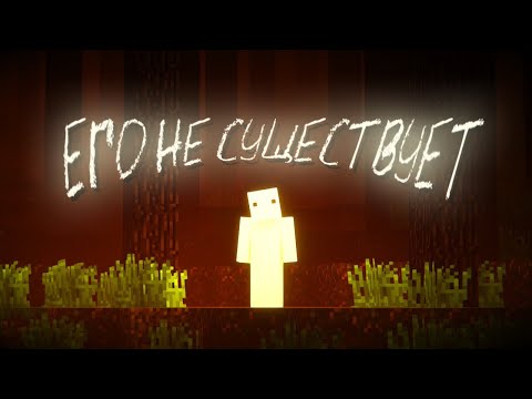 Видео: Шокирующие кадры с игроком, которого не существует ( Маинкрафт АРГ, Minecraft ARG ) Русская озвучка.