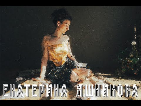Видео: В поисках титанов - Екатерина Яшникова. Осознанная инфантильность