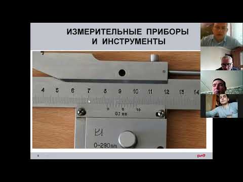 Видео: Путевой измерительный инструмент