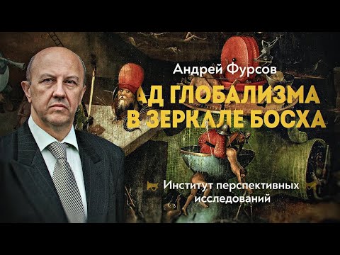Видео: Время Босха. Глава первая: Восхождение Венеции