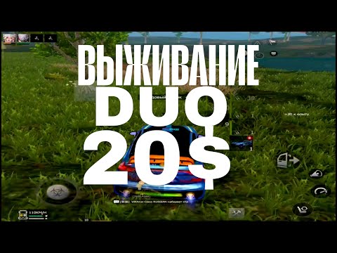 Видео: ДУО ВЫЖИВАНИЕ НА PLANETA #lios #lastislandofsurvival