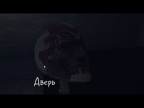 Видео: PSYROOM: ПОБЕГ ОТ КОШМАРНОГО СКЕЛЕТА УУЖАС ПСИХА
