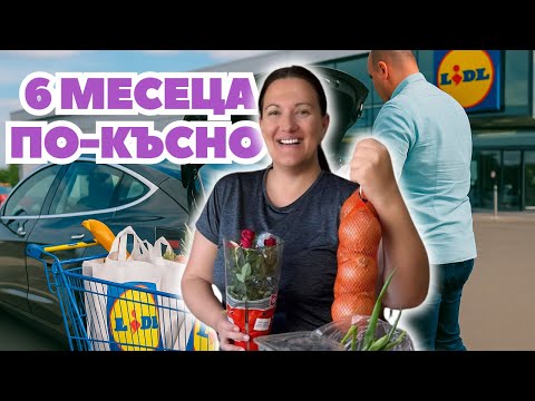 Видео: Върнах се в Лидл след 6 месеца – не повярвах какво открих! 🛒🔥 (сметката шокира всички)
