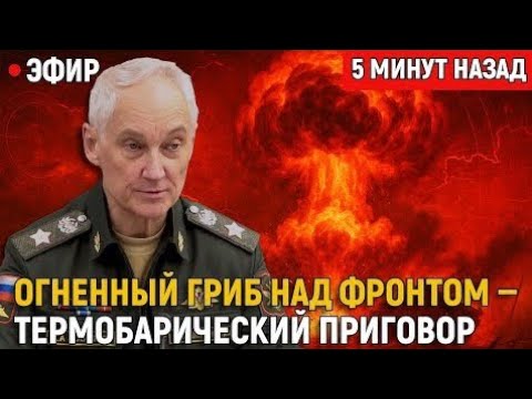 Видео: «МАЛЕНЬКАЯ ЯДЕРНАЯ» БЕЗ АТОМА: ОДАБ-1500 стирает оборону Киева в пыль
