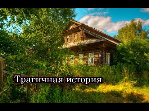 Видео: ОНИ ПРИШЛИ СЮДА В ПОИСКАХ ЛУЧШЕЙ ЖИЗНИ! Покинутая деревня МАЛОЕ ЗВЕРЕВО, Нижегородская область
