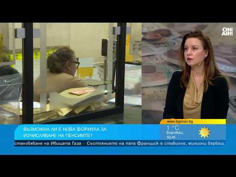Видео: Парите за пенсии - хората не искат да наливат в нереформирани системи