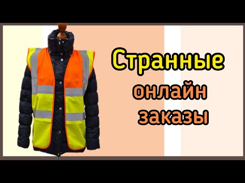 Видео: ЗАКАЗЫ ОНЛАЙН. Выгодно или нет? Какие проблемы с клиентами ОНЛАЙН?