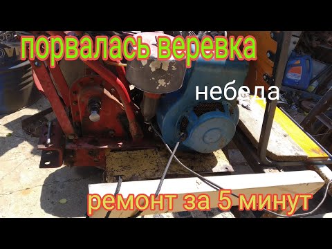 Видео: Ремонт стартера мб,порвалась веревка