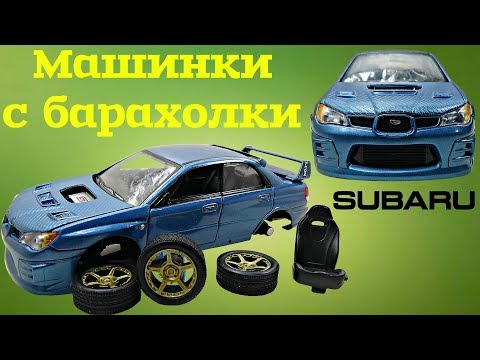 Видео: Три Субарика в один заход. Тюнингованный Subaru с барахолки