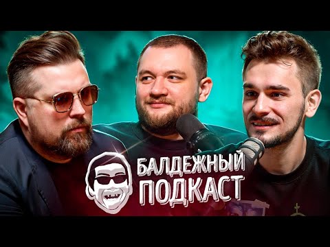 Видео: БАЛДЁЖНЫЙ ПОДКАСТ - КОЛОГРИВЫЙ СЫГРАЕТ ЖИРИНОВСКОГО, APPLE VISION PRO, ЯДЕРНЫЙ АПОКАЛИПСИС