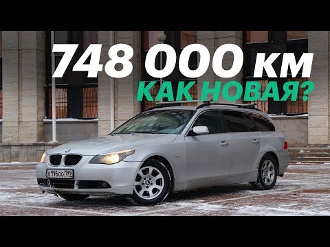 Видео: 748 000 км ПРОБЕГА. Что СТАЛО с БМВ 5