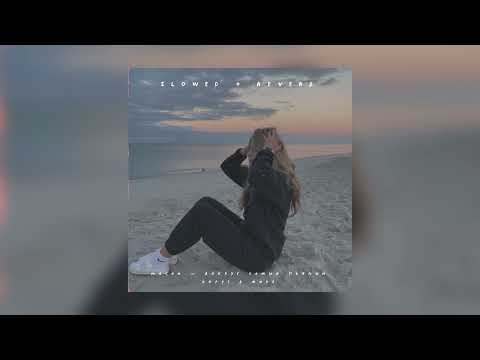 Видео: Macan — Вокруг самый пьяный округ в мире | slowed + reverb |