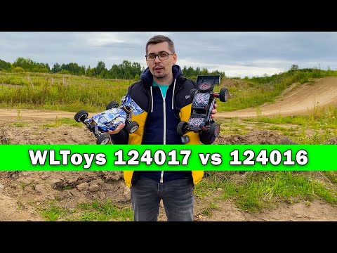 Видео: Сравнительный тест WLToys 124016 и 124017 на бесколлекторной системе