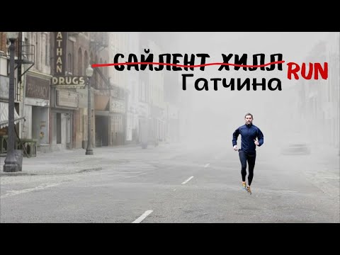 Видео: XV Гатчинский Полумарафон | 2024 Гатчина