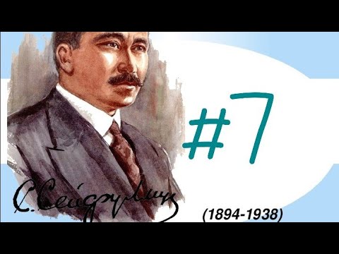 Видео: Сәкен Сейфуллин ТАР ЖОЛ ТАЙҒАҚ КЕШУ╭☞#7╭☞