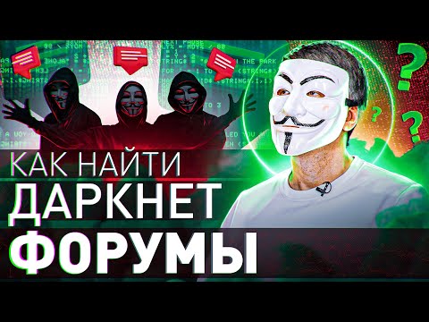 Видео: ⚠️ ➡️ НЕ ИЩИ ФОРУМЫ, ПОКА НЕ ПОСМОТРИШЬ ЭТО ВИДЕО: СПИСОК ПРОВЕРЕННЫХ ОТ МУЛЬТИЧЕЛА | #МУЛЬТИЧЕЛ