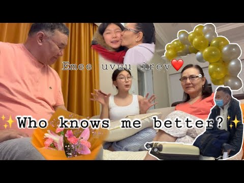 Видео: Эмээ өвөө ирсэн влог🤍 (Who knows me better?)