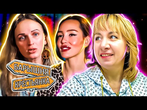 Видео: Барышня - крестьянка ► Эко - фанатка