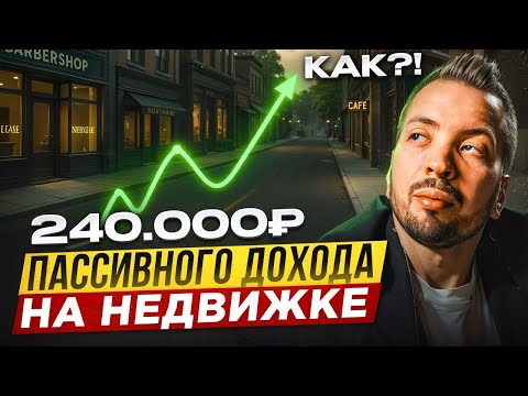 Видео: Куда вложить деньги, чтобы выйти на доходность 200% годовых уже в этом году? Полная стратегия