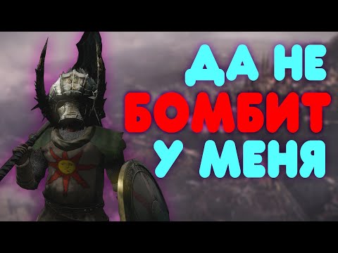 Видео: [2] БАЛДЕЖНОЕ ПРОХОЖДЕНИЕ Dark Souls