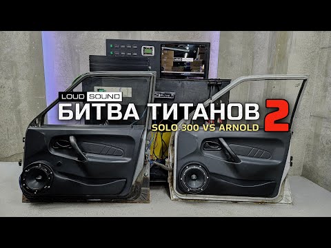 Видео: Битва Титанов 2. Pride Solo 300 vs Apocalypse AP-M67AC