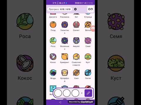 Видео: усе элементы алхимии 551-610