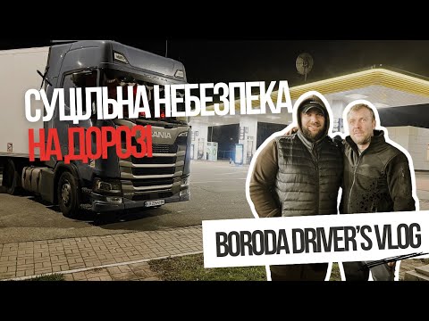 Видео: Міжнародний рейс який почався несподіванкою