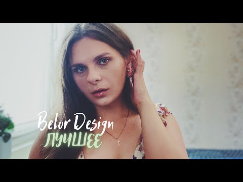 Видео: Белорусская косметика BELOR DESIGN | Что купить у Белор Дизайн?