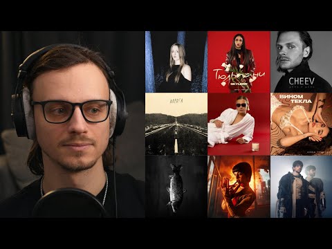 Видео: CHEEV, Анна Трінчер, MOLODI, SKYLERR, Schmalgauzen, Мія Рамарі, Nesamovyta, Arthur Dennys | реакція
