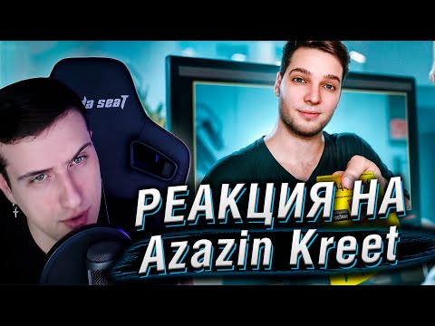 Видео: Показываю рвотные дизайны на собеседовании | Реакция на Azazin Kreet