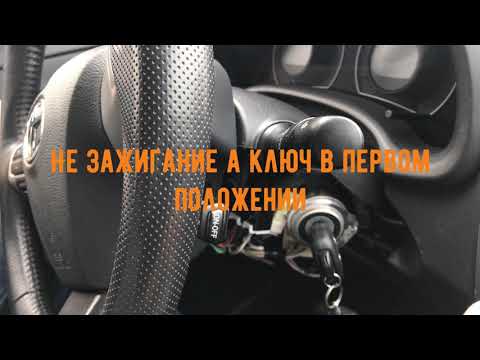 Видео: КАК ОТКЛЮЧИТЬ ЗУМЕР ОТКРЫТОЙ ДВЕРИ TOYOTA COROLLA