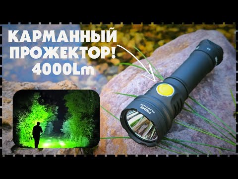 Видео: Мощный EDC Фонарь Armytek Prime C2 Pro Max 4000 Люмен