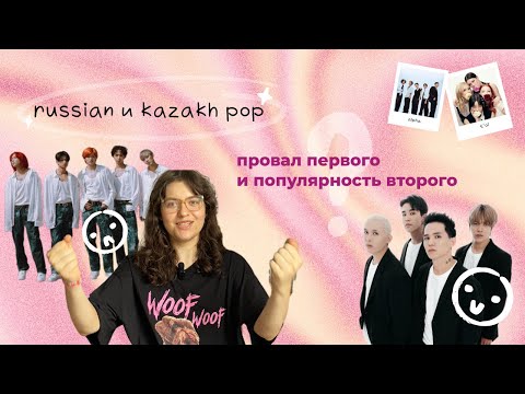 Видео: Rpop и Qpop: причины провала первого и популярности второго