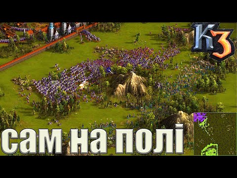 Видео: Козаки 3 хаос на полі бою
