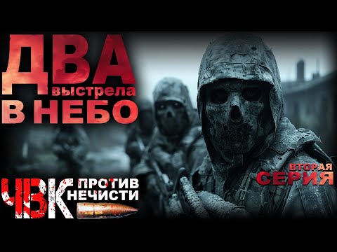 Видео: СПЕЦНАЗ ПРОТИВ ТЬМЫ. 24 ЧАСА НА ТО ЧТОБЫ СПАСТИ ЖИЗНЬ