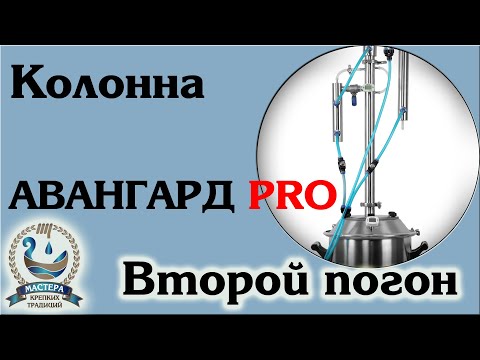 Видео: Работаем на колонне Авангард PRO, режим укрепления (часть 2)