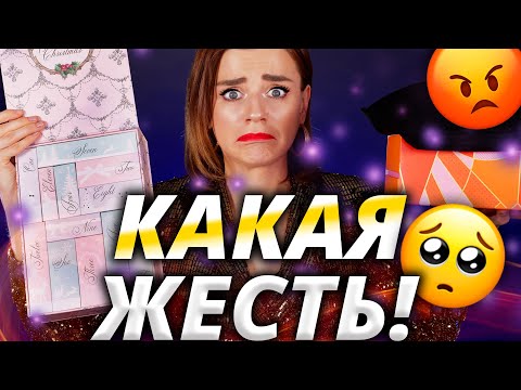 Видео: ЭТО УЖАСНО! АДВЕНТ КАЛЕНДАРЬ TOO FACED, сумка CULT BEAUTY и БЬЮТИБОКС с ЕРУНДОЙ! | Как это дарить?