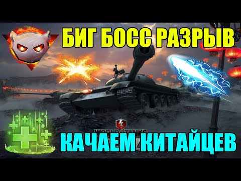 Видео: СТРИМ БЛИЦ / STREAM BLITZ / СТРИМ ТАНКИ БЛИЦ / СТРИМ ТАНКС БЛИЦ / ВОТ БЛИЦ / TANKS BLITZ #shorts