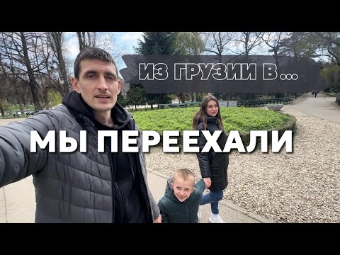 Видео: из Батуми СЮДА 😱 - вы бы переехали???