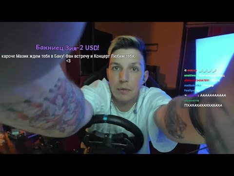 Видео: МАЗЕЛЛОВ ОБЩЕНИЕ С ЧАТОМ + ПОКАТУШКИ В EURO TRUCK SIMULATOR 2 | 18.10.23