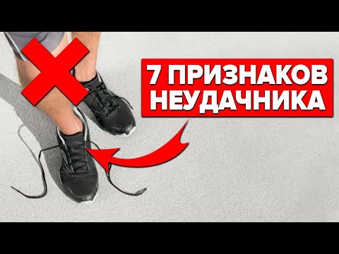 Видео: КАК НЕЛЬЗЯ ОДЕВАТЬСЯ МУЖЧИНЕ! 6 Признаков Неудачника (Проверь Себя) Мужской Стиль 2025