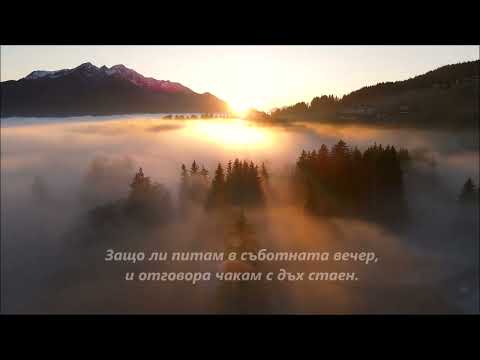 Видео: Дует Шик -- Аз просто те обичам