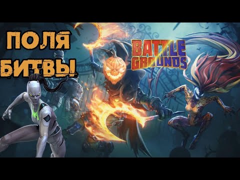 Видео: Crit Me Meta | Марвел Битва Чемпионов