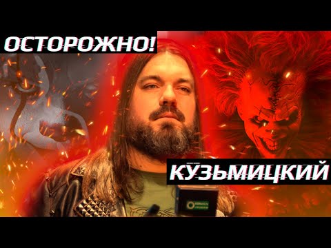 Видео: ОСТОРОЖНО, ДМИТРИЙ КУЗЬМИЦКИЙ -  РАЗОБЛАЧЕНИЕ GUITAR BATTLE EPIC PLAY