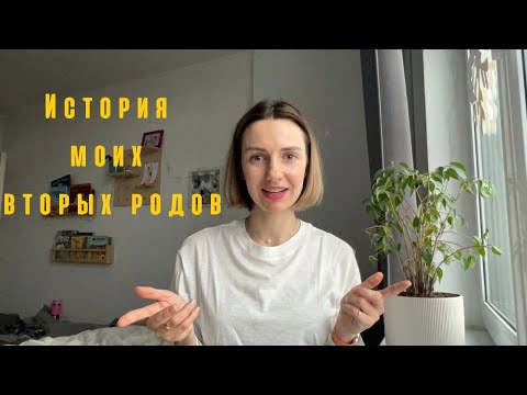 Видео: Вертикальные роды с партнером в 8 роддоме