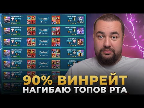 Видео: Raid Shadow Legends | ОНЛАЙН АРЕНА | Бои с ТОПАМИ