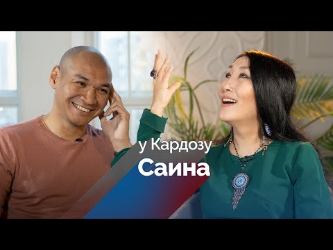 Видео: САИНА: о начале карьеры, конфликте с продюсерами,  мечтах о  славе и долгожданной стройке дома